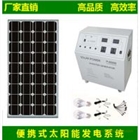 大博金100W/65AH 便攜式太陽能發電系統 太陽能光伏電